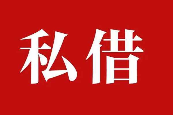 北京短期信用贷款网-北京短期借贷-北京短期私借户不考察
