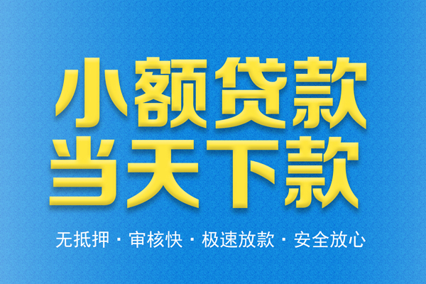 北京短期私人短借