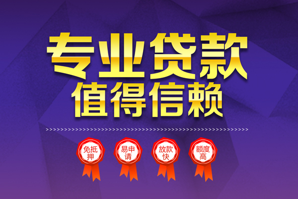 北京短期个人信用贷款-北京短期私借空放直接上门-北京短期民间短借