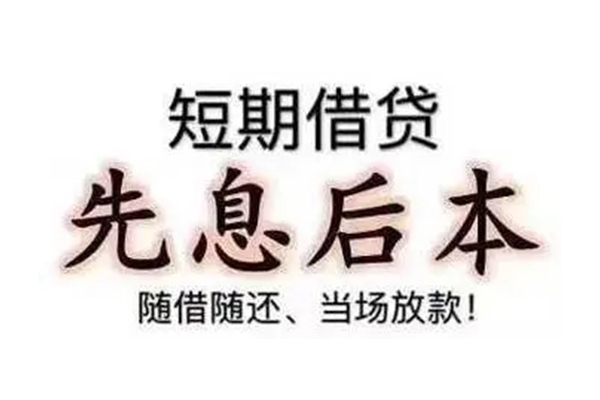 北京短期民间私人借款-北京短期空借放款-北京短期哪里有私人借贷