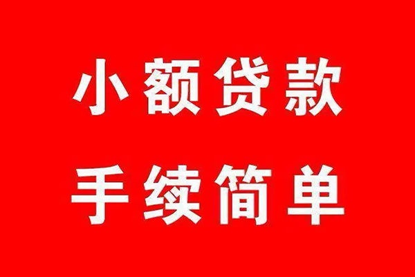 北京短期借钱当天放款-北京短期身份证借私借-北京短期空放贷款当天下款