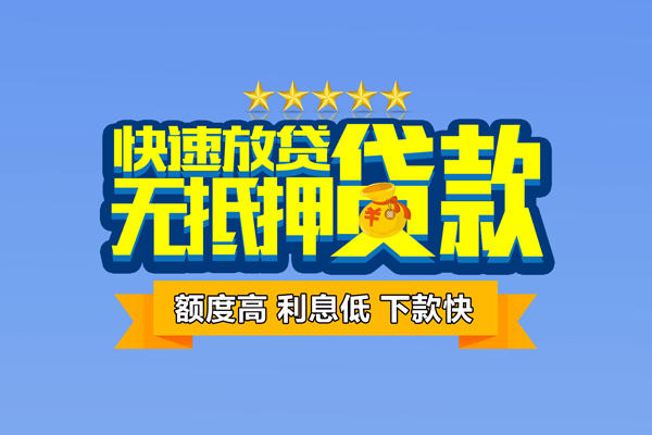 北京短期小额贷款当天放款-北京短期借贷-北京短期借钱找谁