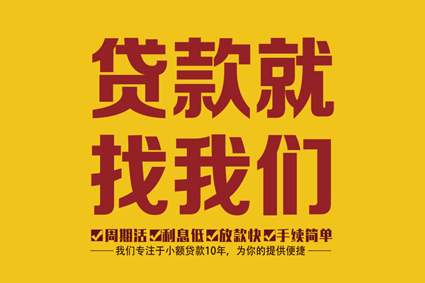 北京短期身份证正规贷款-北京短期个人24小时借钱-北京短期个人信用贷款