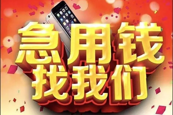 北京短期私借空放不考察-北京短期小额短借-北京短期私人放款联系方式