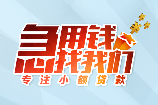 北京短期本地私借-北京短期个人借贷-北京短期民间私借