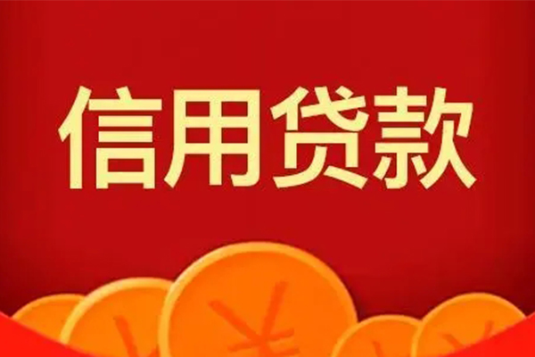 北京短期地区身份证贷款-北京短期民间小额借贷-北京短期私人私借