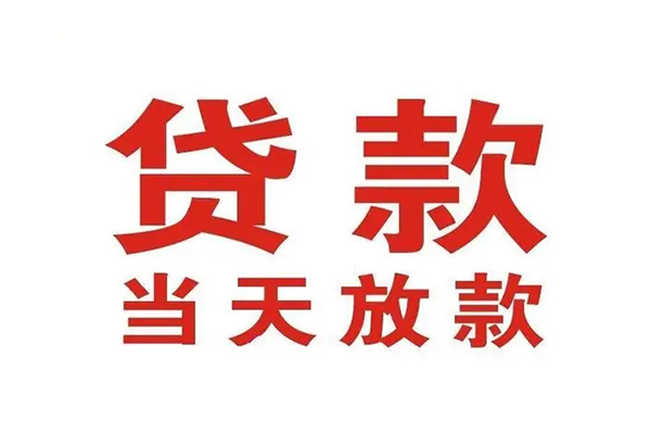 北京短期私人借钱短借微信号-北京短期个人上门小额贷款-北京短期贷款无抵押