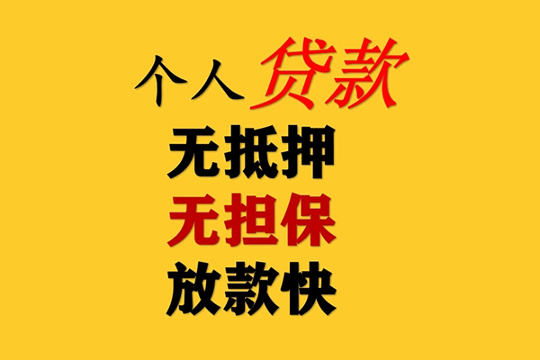 北京短期私人借钱-北京短期靠谱个人借钱-北京短期民间小额借贷