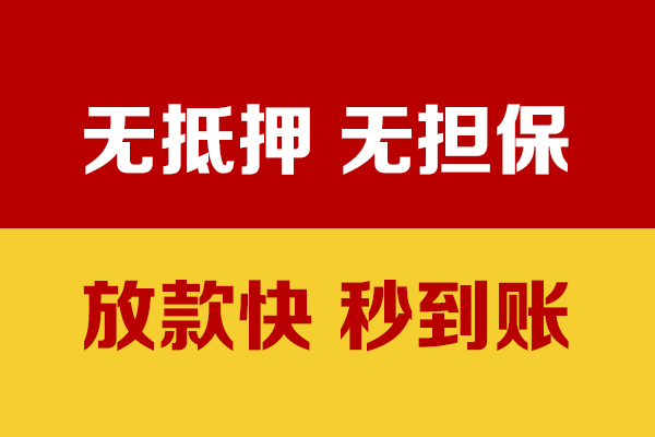 北京短期私人身份证贷款-北京短期私人正规借贷-北京短期民间借贷无抵押