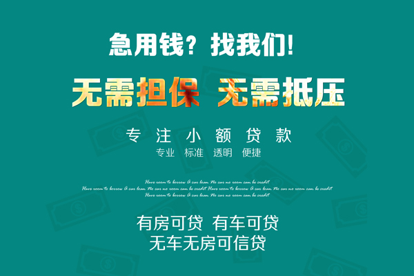 北京短期空放借款-北京短期贷私借-北京短期哪里有民间借贷