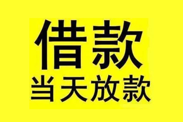 北京短期地区短借-北京短期哪里可以信用贷款-北京短期私人私借