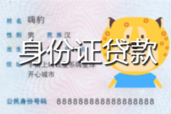 北京短期信用贷款办理-北京短期民间短期私借借款-北京短期贷款信用贷款