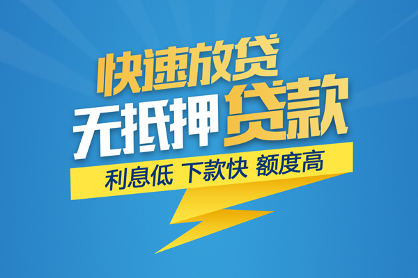 北京短期个人身份证贷款-北京短期身份证借款-北京短期信用贷款