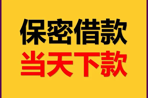 北京短期身份证办理贷款-北京短期民间短期私借借款-北京短期借款当天放款水钱