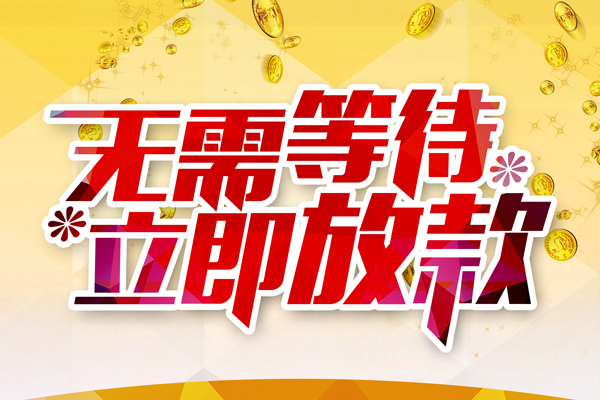 北京短期私人借钱