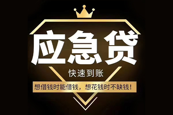 北京短期个人装修贷款-北京短期线下贷款-北京短期小额贷款空放