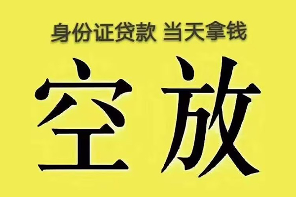 北京短期小额贷款当天放款-北京短期短借急用钱-北京短期私借空放短借