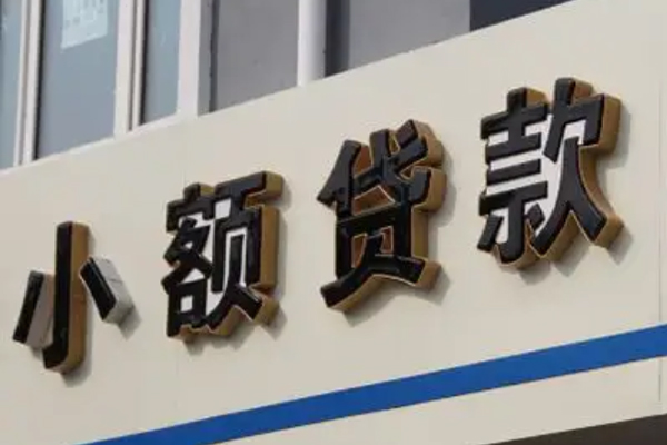北京短期民间小额借贷-北京短期私人借贷-北京短期无抵押贷款