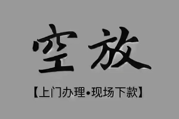 北京短期个人小额贷款-北京短期私人身份证贷款-北京短期私人借钱长期
