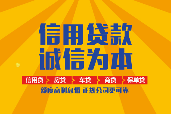 北京短期私人私借-北京短期信用贷款哪家好-北京短期民间借贷