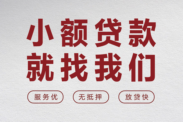 北京短期身份证小额贷款-北京短期借贷-北京短期私人身份证借私借