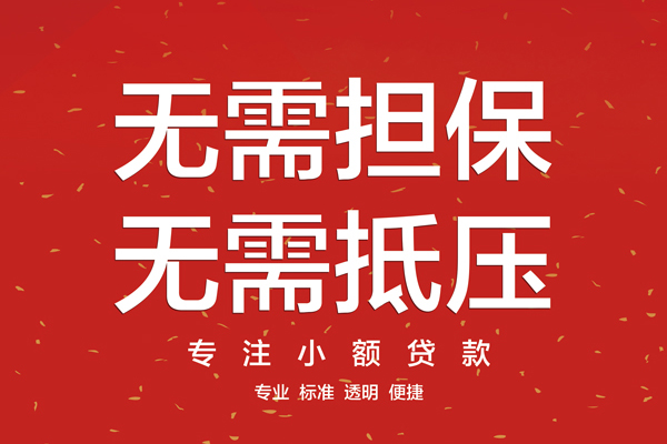 北京短期借款当天放款水钱-北京短期24小时上门放款-北京短期私借空放不考察