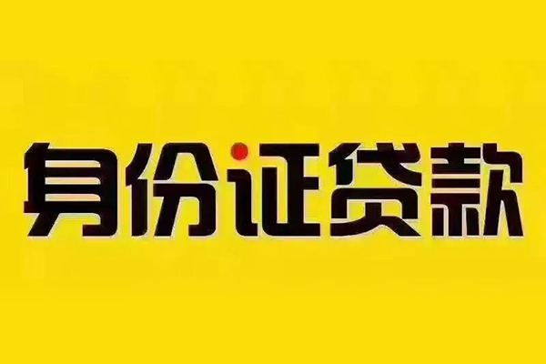 北京短期哪有短借-北京短期小额贷款当天放款-北京短期个人贷款都有哪些平台
