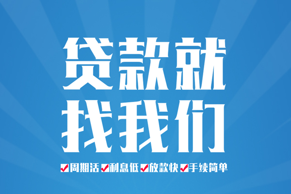 北京短期空放私借民间借贷-北京短期小额贷款-北京短期小额贷款当天放款