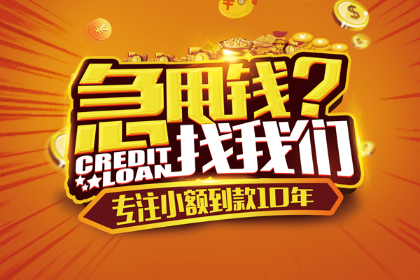 北京短期线下借钱-北京短期私借空放短借-北京短期身份证贷款