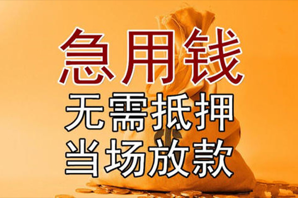 北京短期民间短借-北京短期小额信用贷款-北京短期个人上门小额贷款
