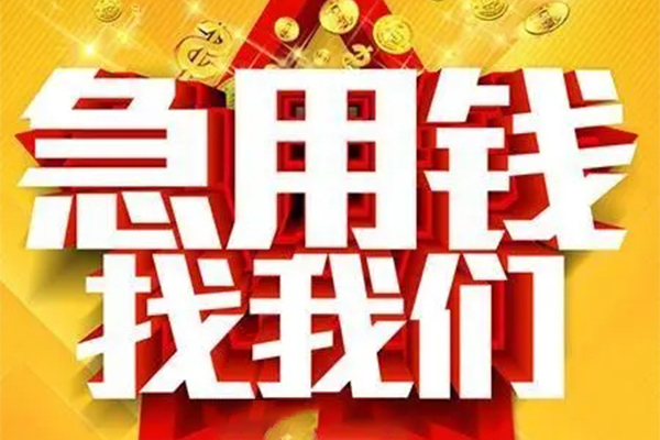 北京短期私借贷-北京短期信用贷款办理-北京短期身份证贷款在线