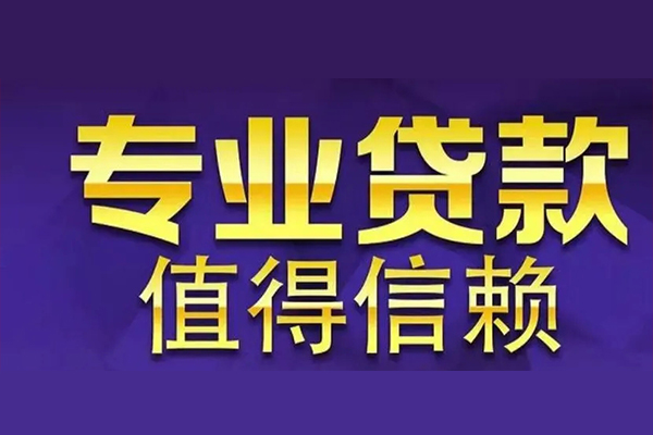 北京短期私人借钱电话-北京短期小额贷款当天放款-北京短期民间私借