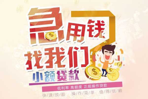北京短期信用贷款网-北京短期个人借贷放款-北京短期私借空放当场拿钱