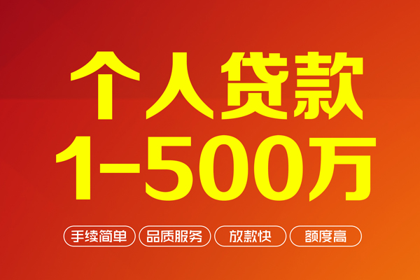 北京短期做生意贷款-北京短期民间私人借贷-北京短期私借短借